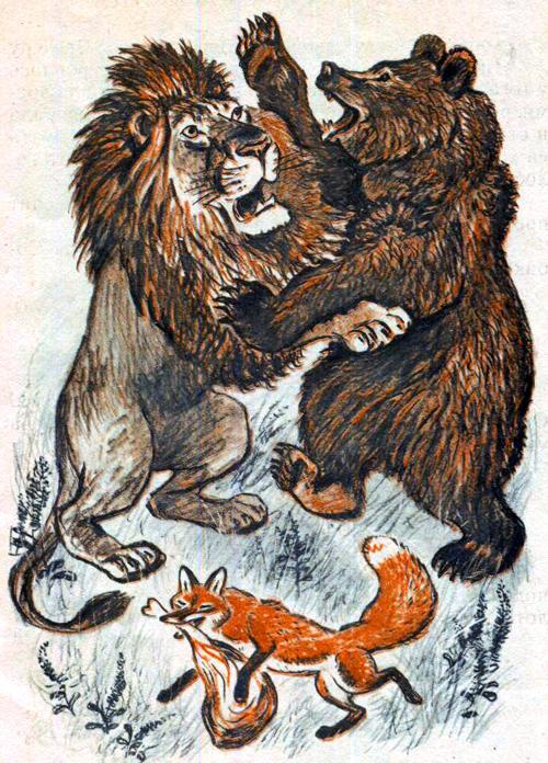 Иллюстрация к басне Лев, медведь и лисица
