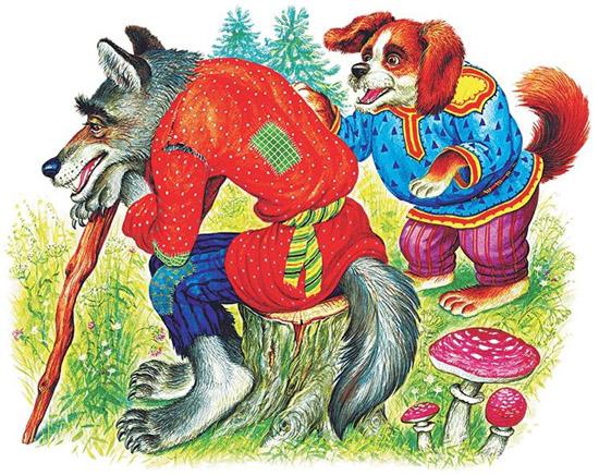 Иллюстрация к сказке Волк и собака