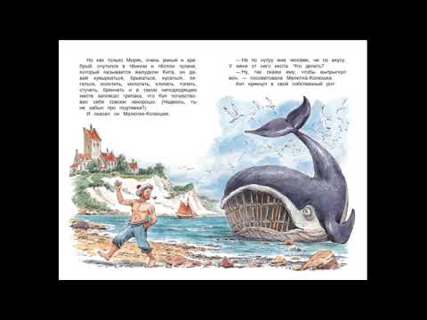 Иллюстрация к сказке Откуда у кита такая глотка
