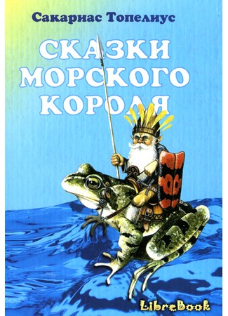 Иллюстрация к сказке Кувшинка - дочь Водяного
