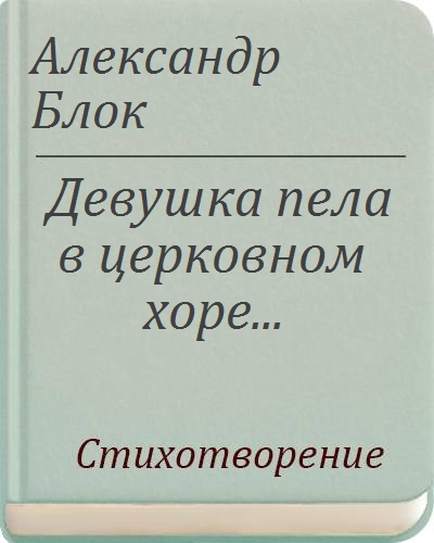 Показания мальчика из церковного хора план рассказа