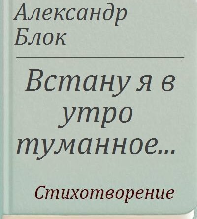 Анализ стихотворения В. Маяковского «Что такое хорошо и что такое плохо?»