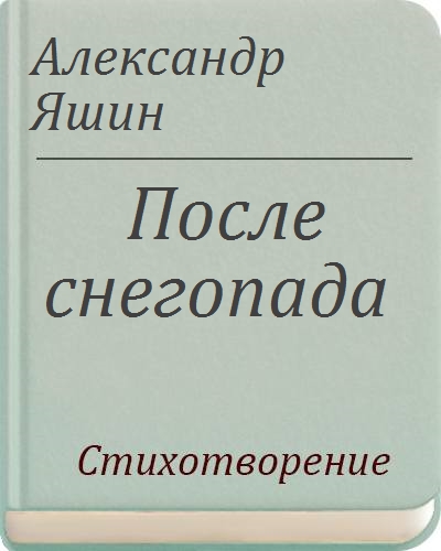мореплаватель павзаний гумилев. орел гумилев. гумилёв николай когда над миром новым. гумилёв капитаны стихотворение. орел гумилев.