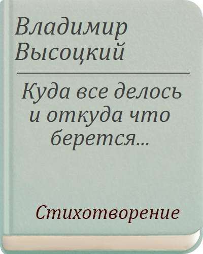 Леонид Агутин - Все куда-то девалось текст | Текстове на песни stolstul93.ru