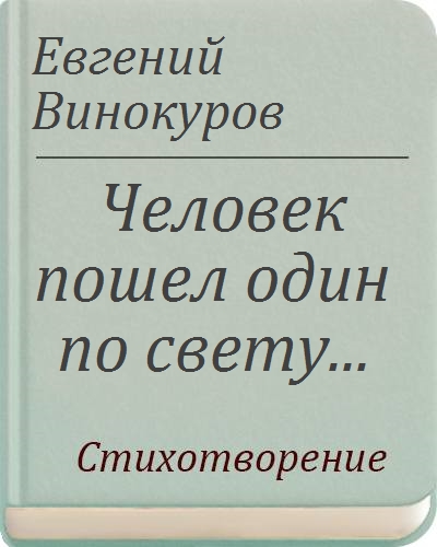 Читать винокур я стану императором. Винокуровские чтения.