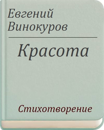 Читать винокур я стану императором. Винокурова читать. Блокнот Винокура.