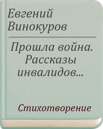 Читать винокур я стану императором