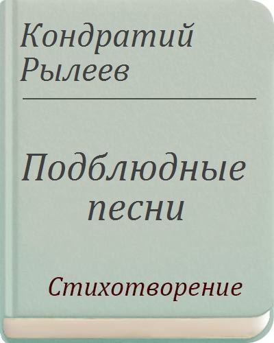 Вдоль фонтанки реки квартируют полки