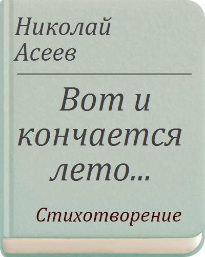 Александр Асеев: Российская наука- время испытаний